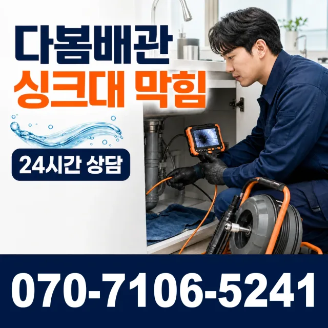 남이면 역평리 보일러누수 상담 이미지 1