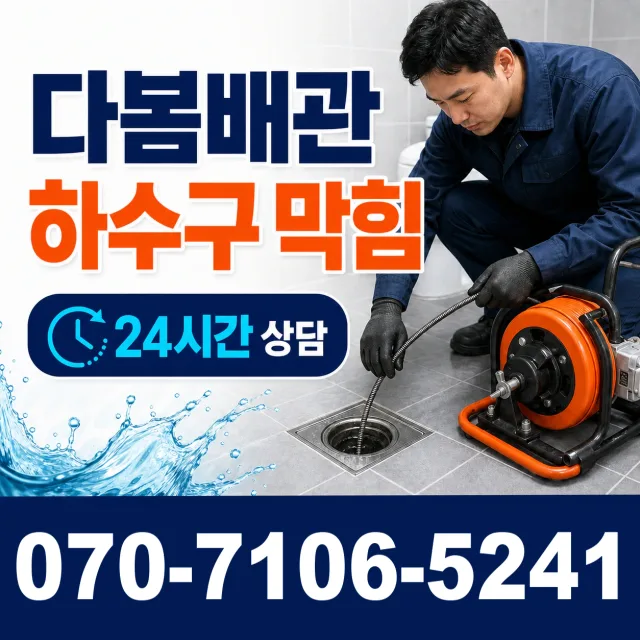 남이면 역평리 보일러누수 상담 이미지 2