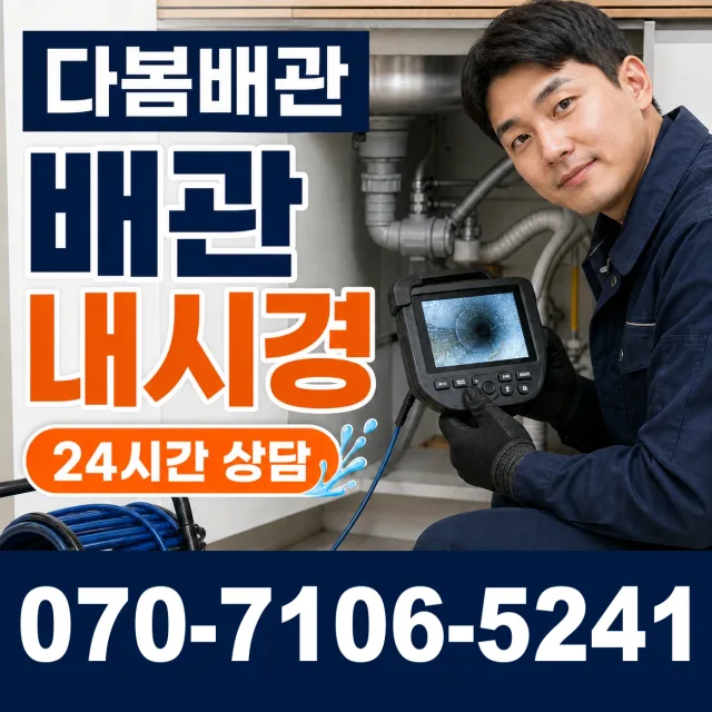 남이면 역평리 보일러누수 상담 이미지 3