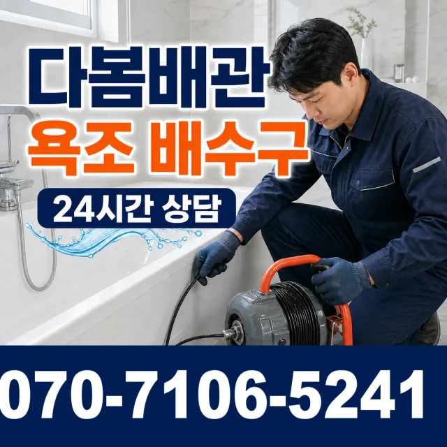 남이면 역평리 보일러누수 상담 이미지 6