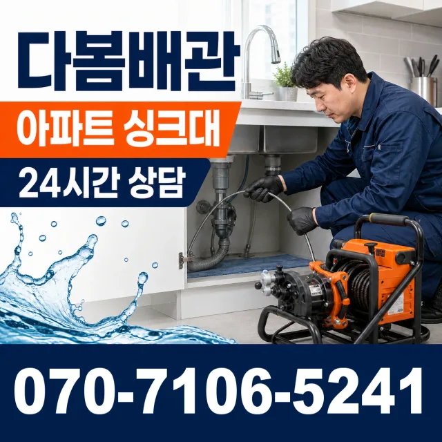 남이면 역평리 보일러누수 상담 이미지 7